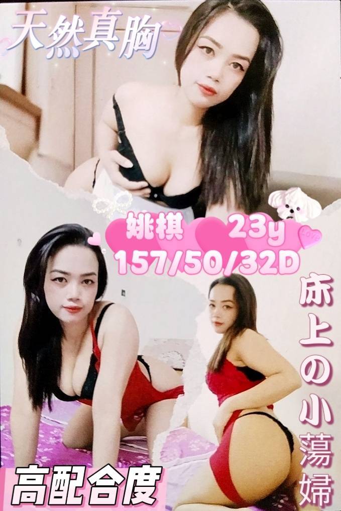 宜蘭 小模 林娜 36D 擅長品鮮鮑